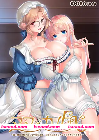 [PC-ADV] 新作[冒险ADV/人妻/女仆] 妈妈×女儿EX ～为了不想嫁给领主贵族的女儿，妈妈来亲自进行“性教育”～ ママ×カノEX ～領主貴族に嫁ぎたくない娘…