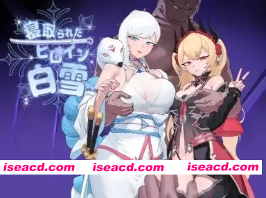 [PC-RPG] 新汉化[探索RPG/NTR] 被戴绿帽的女主角白雪 v1.1 内嵌AI汉化版 [PC+安卓2.10G][BD]