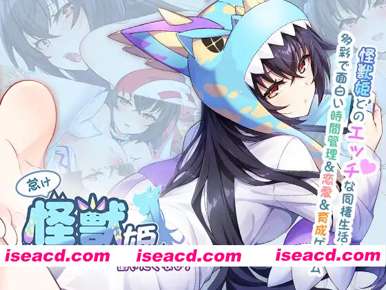 [互动SLG精品/官中/步兵/PC]怠惰的怪兽公主不想工作 Kaiju Princess 怠け怪獣姫は働きたくない v2.1 官方中文步兵版[683M/CV]