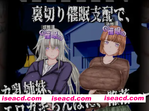 [RPG/AI汉化/NTR]  恶堕×寝取：同居生活 悪堕ち×寝取られ ルームシェア AI汉化版 [1.1G/新作]