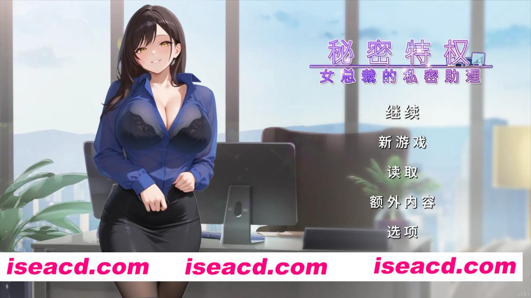 [日系SLG/官中/多结局/PC]秘密特权 女总裁的私密助理 Corporate Lust : Under My Desk, Under My Spell 禁断のオーバータイム : 昼は秘書、夜는愛玩 v1.0.2 官方中…