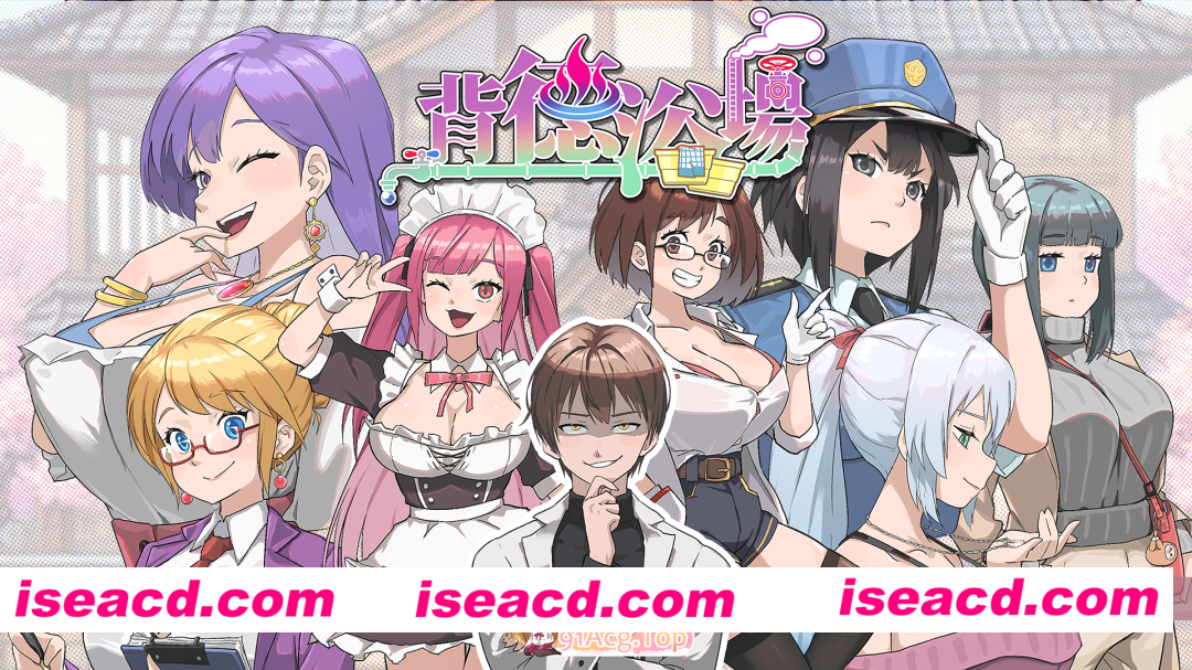 [精品互动SLG/中文/动态] 背德浴场 官方中文步兵修复版 [更新/修复好感度BUG] [FM/4.2G/百度]