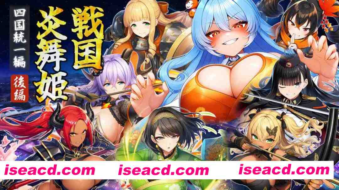 [日式RPG/AI汉化/策略养成] 战国炎舞姬 戦国炎舞姫 AI汉化版 [900M/新作]