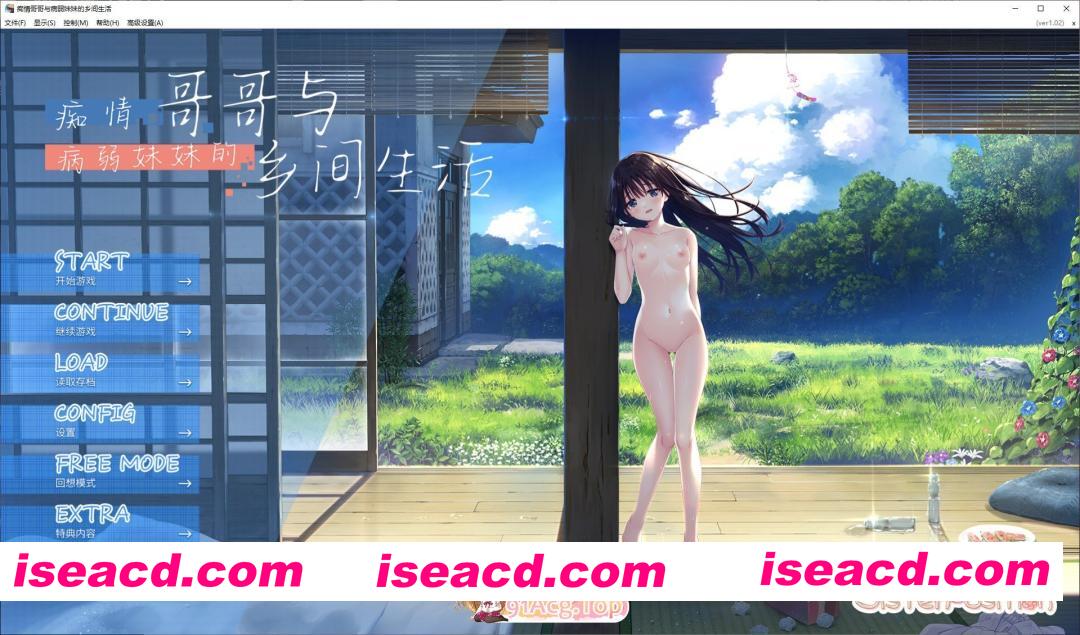 [精品RPG/中文]痴情哥哥与病弱妹妹的乡间生活 官方中文版+DLC1-5+全CG存档[更新][FM/3.5G/百度]