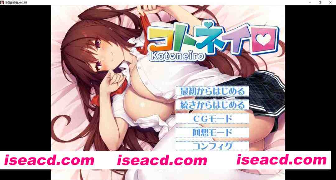 [日式ADV/AI汉化/NTR]  青梅竹马被轻浮男NTR了 コトネイロ AI汉化版 [3G/新作]