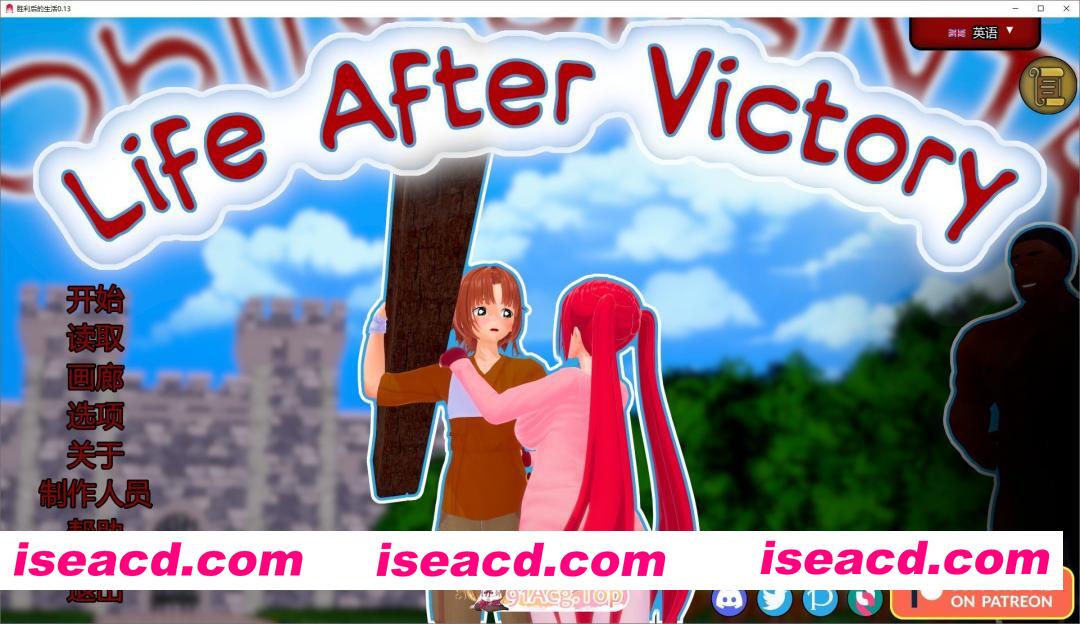 [日系SLG/汉化/动态]胜利后的生活V0.13 AI汉化版[PC+安卓][FM/4.1G/百度]