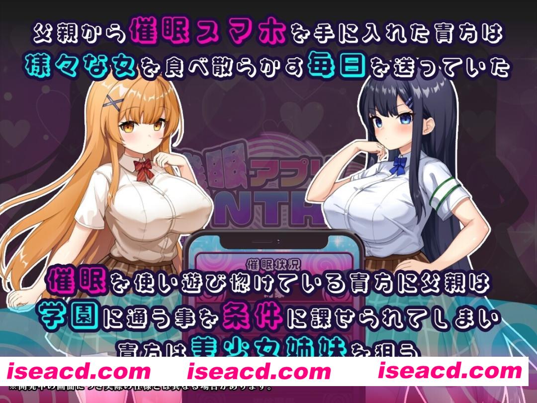 [日式SLG/AI汉化] 催眠APP NTR：沦为男人们精液处理工具的姐妹·心音与诗乃 Ver1.04 AI汉化版 [2.1G/新作]