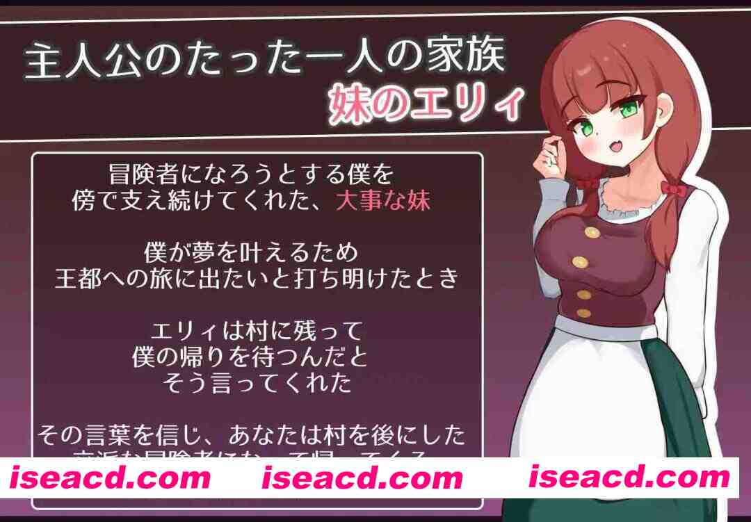 [新作RPG/AI汉化/NTR] 艾丽是村中的共妻 エリィは村の共有妻 AI汉化版 [1.5G/新作]