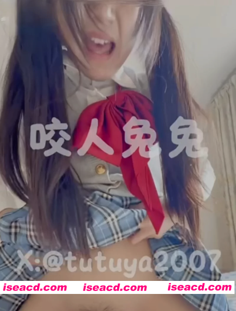 [视频/步兵] 推特福利姬：咬人兔兔 tutuya2007 援交JK学生妹咬人兔兔服侍金主骑乘口爆 [2V] [900M]