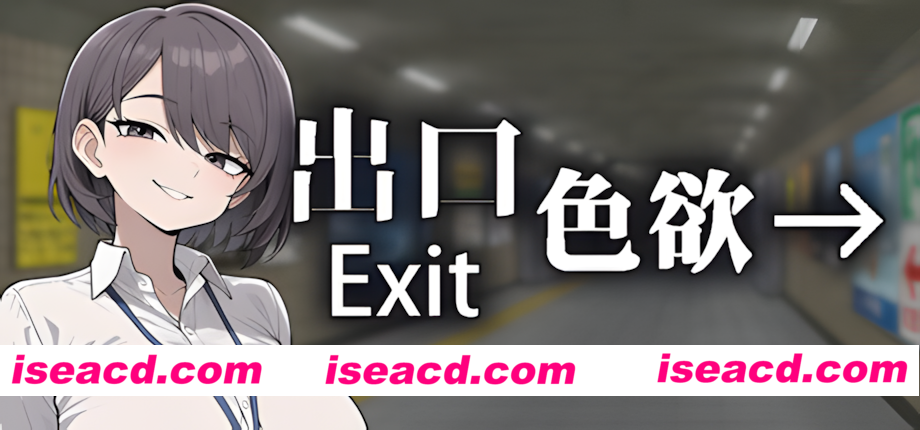【互动SLG/官中/动态/PC】色欲出口 Exit Lust v1.0.1 官方中文版【3.66G】