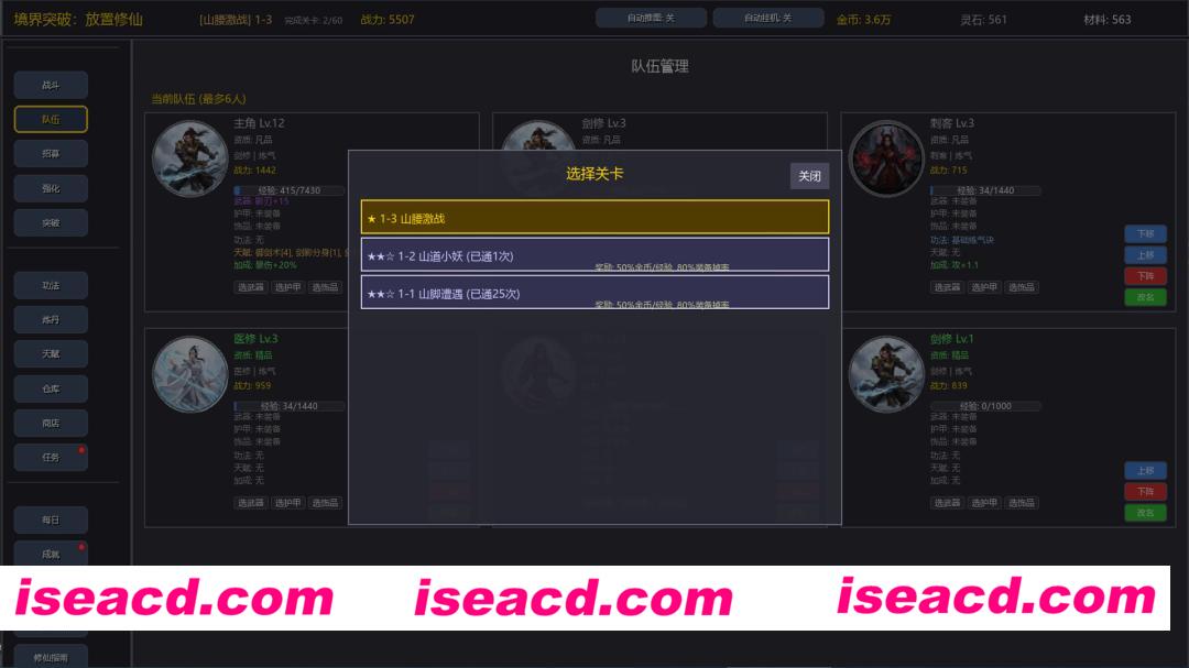[模拟SLG/中文/文字游戏] 境界突破:放置修仙 Build.22323826 官方中文版 [40M/新作]