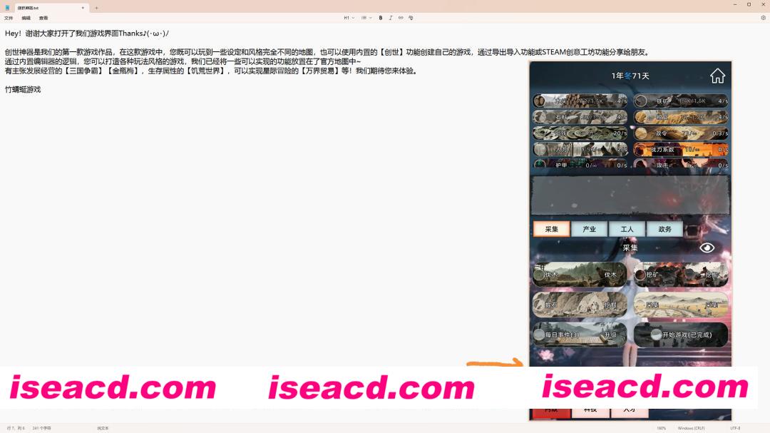 [文字模拟SLG/中文/高自由度] 创世神器：放置沙盒模拟器（文字游戏制作大师）/Genesis Relic: Idle Sandbox Simulator) Build.22072933 官方中文版 [1.5G/新作]