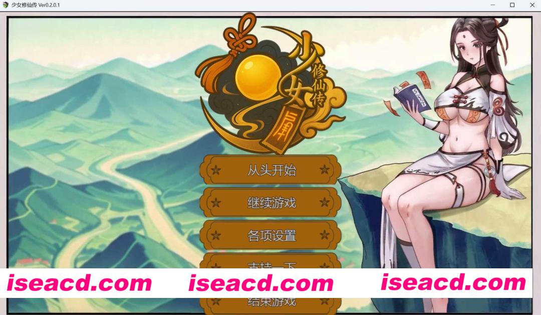 [国产RPG/官中/2D步兵] 少女修仙传 Ver0.2.0.1 官方中文版 [600M/新作]