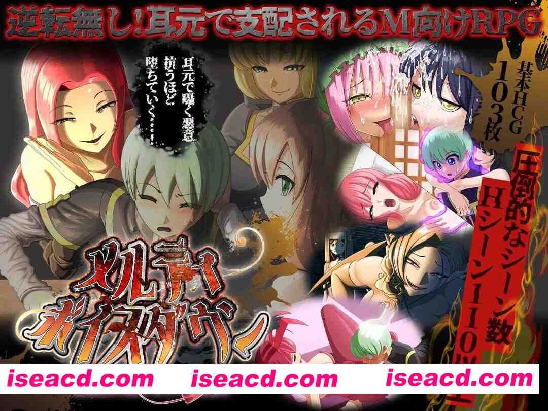 [日式RPG/AI汉化] 甜蜜低语～被ERO之灵诱惑的退魔师 メルティボイスダウン～ERO霊に堕とされる退魔師～v1.02 AI汉化版 [2G/新作]