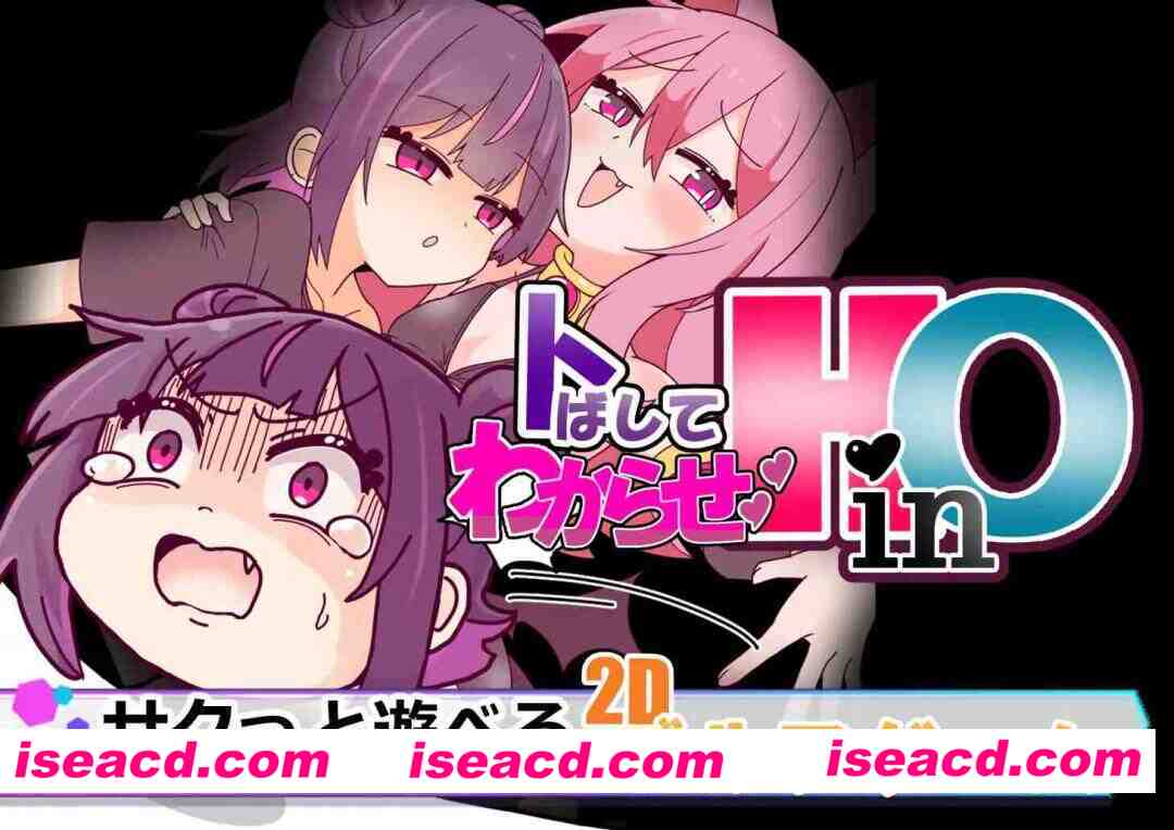 [SLG/全动态CG/雌小鬼] 飞起来让你明白！HinO トばしてわからせ！HinO 正式版 [960M/新作/全CV]