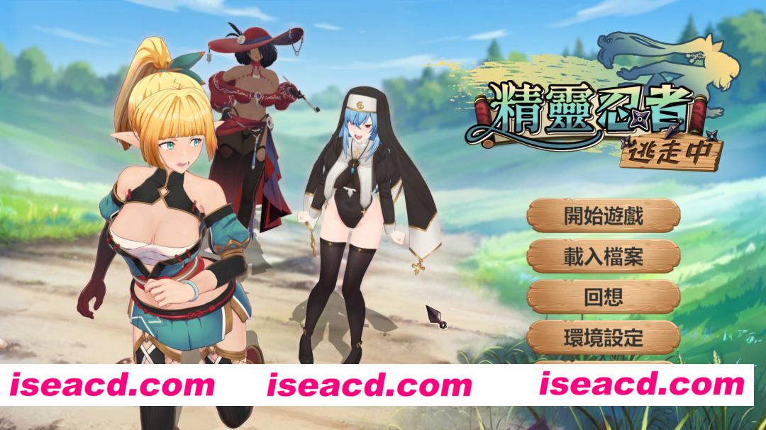 [3D互动/官中/全动态步兵] 精灵忍者逃走中 3D/Flee, My Elven Ninja! 3D V20260419 官方中文步兵版 [1.4G/全CV]