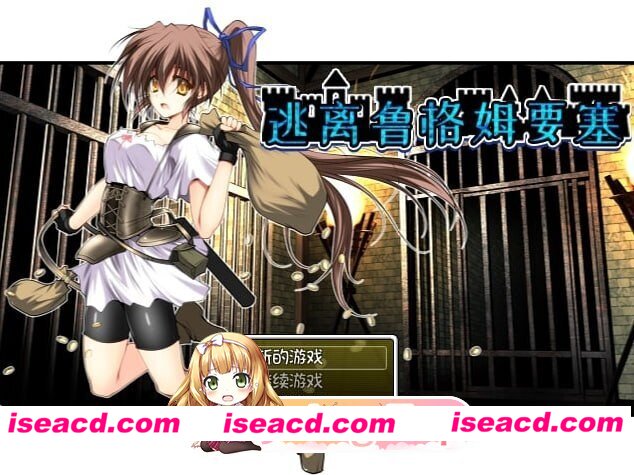 [PC-RPG] [RPG/2D/亚洲]逃离鲁格姆要塞 Escape from Fortress Lugohm ルゴーム砦の脱出 V1.01 汉化完结版[PC/0.48G] [BD]