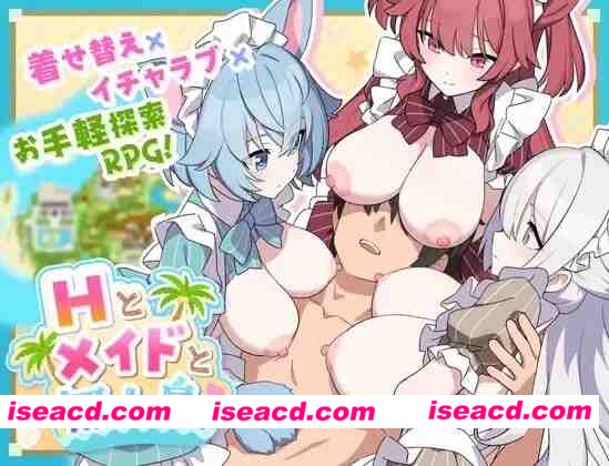 [PC 新作SLG/后宫/女仆]H与女仆与无人岛 Hとメイドと无人岛 ai汉化 [1+1g][百度盘]